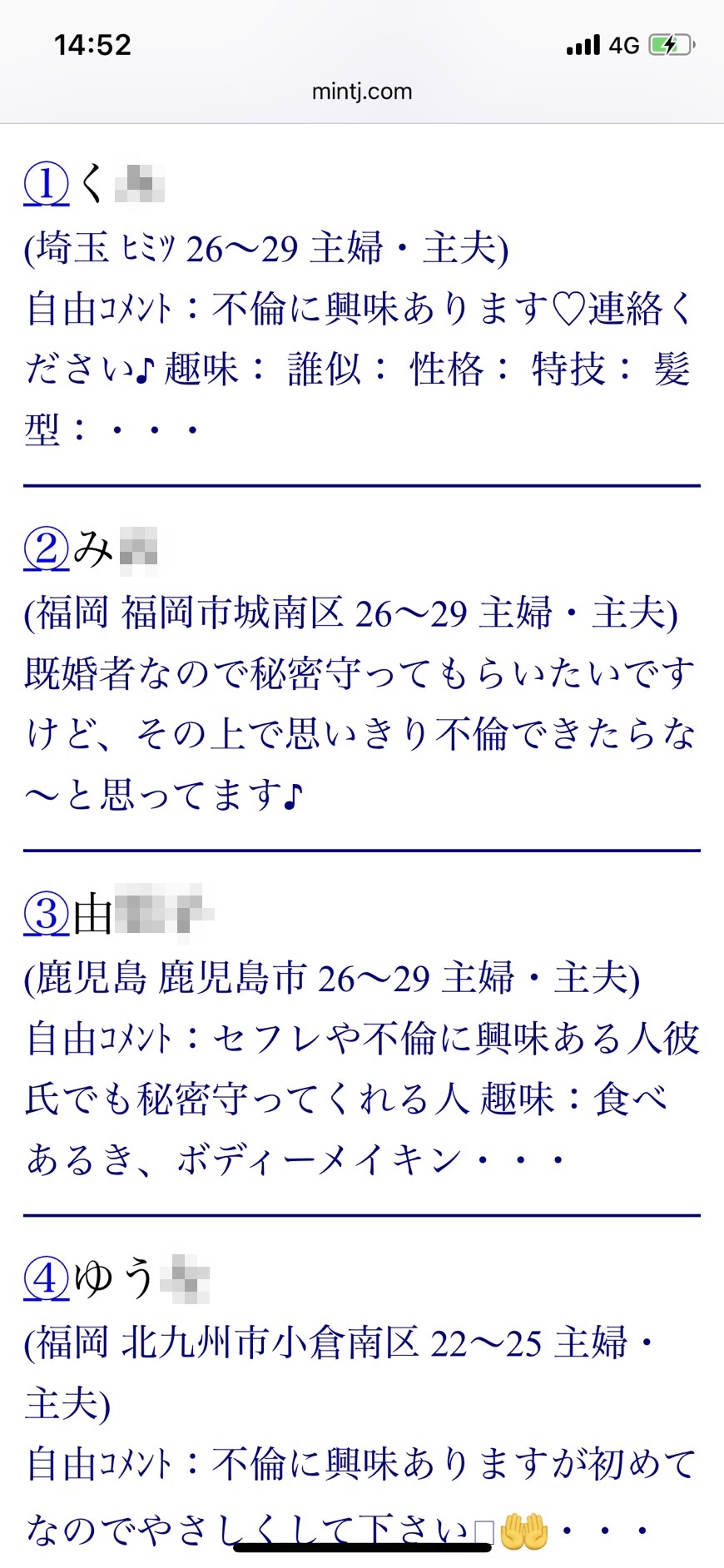 20代の不倫希望女性(Jメール)