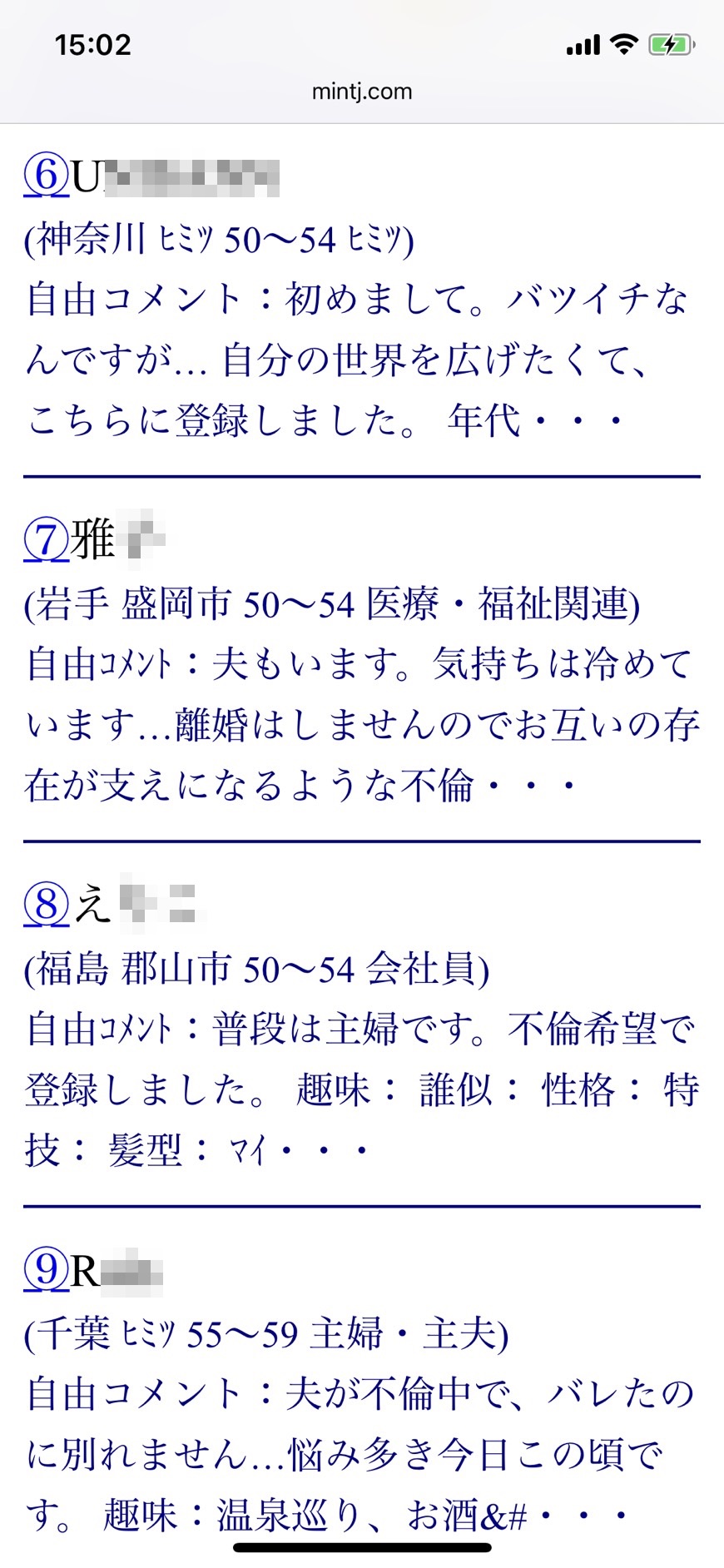 50代の不倫希望女性(Jメール)