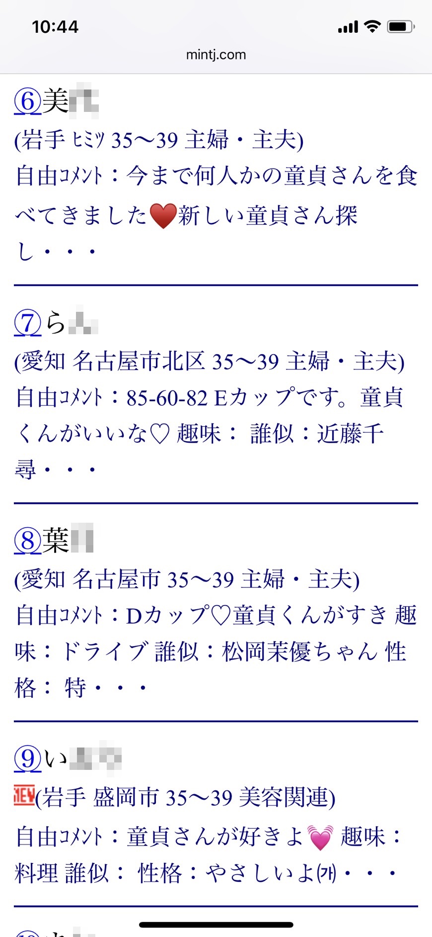 30代の童貞好きユーザー(Jメール)