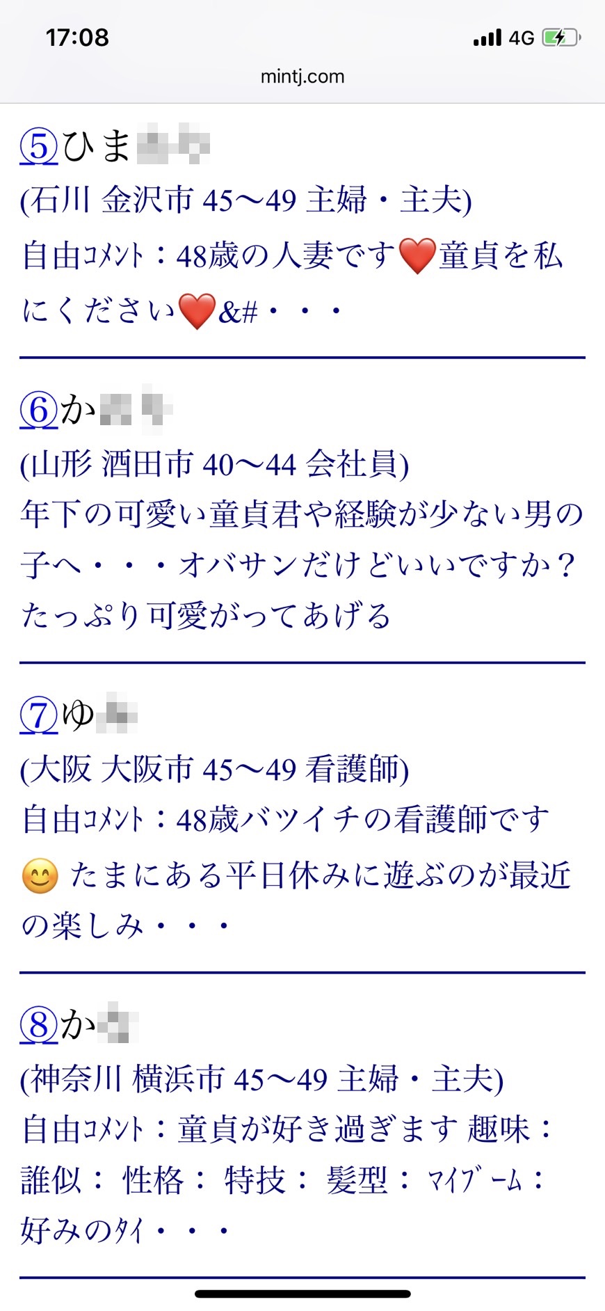 40代の童貞好きユーザー(Jメール)