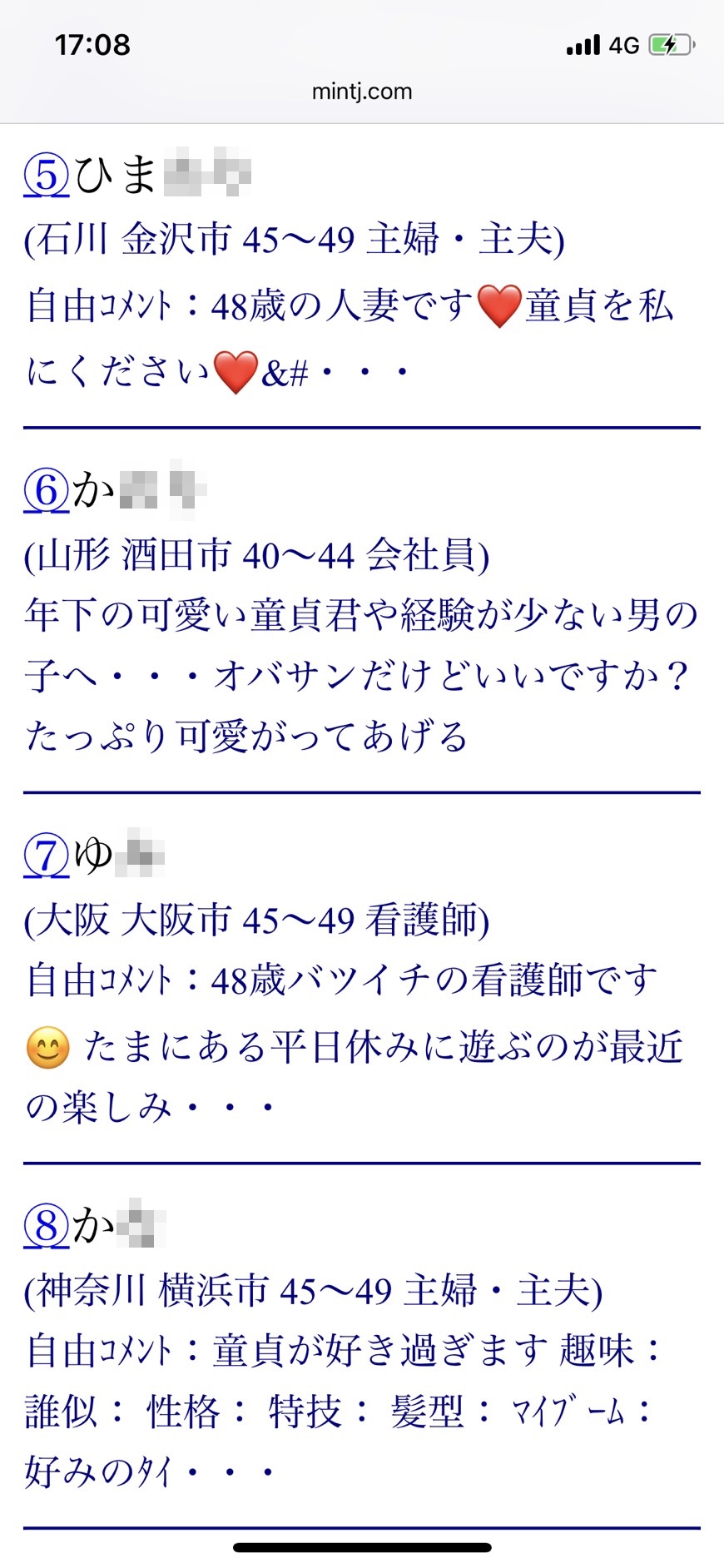 40代の童貞好きユーザー（Jメール）