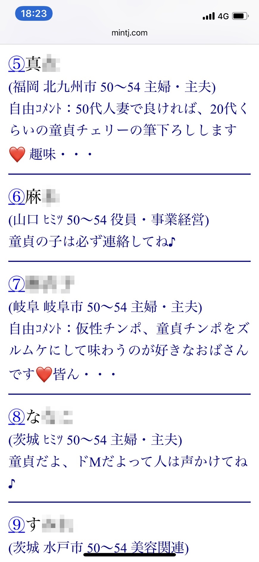 50代の童貞好きユーザー(Jメール)