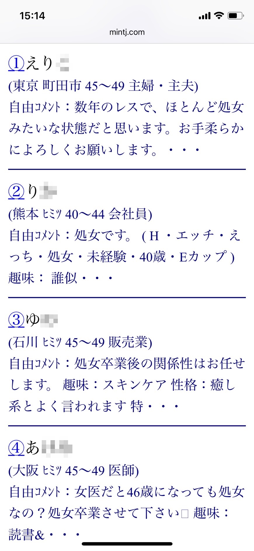 40代・処女との出会いを探す(Jメール)