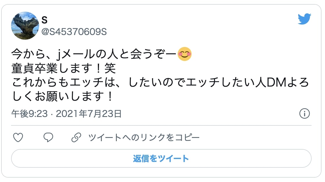 今から、jメールの人と会うぞー 童貞卒業します!笑 これからもエッチは、したいのでエッチしたい人DMよろしくお願いします!