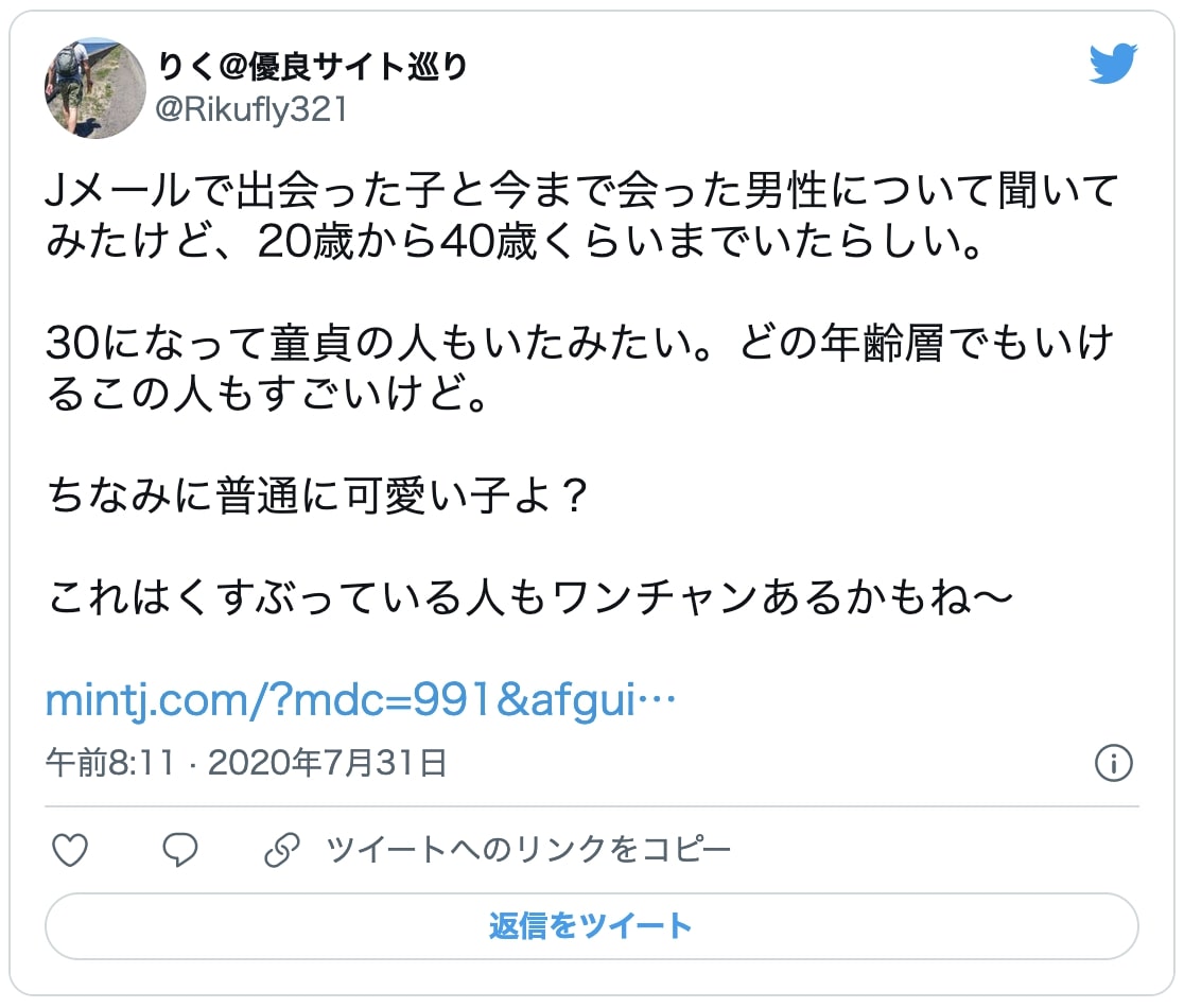Jメールで出会った子と今まで会った男性について聞いてみたけど、20歳から40歳くらいまでいたらしい。 30になって童貞の人もいたみたい。どの年齢層でもいけるこの人もすごいけど。 ちなみに普通に可愛い子よ? これはくすぶっている人もワンチャンあるかもね~