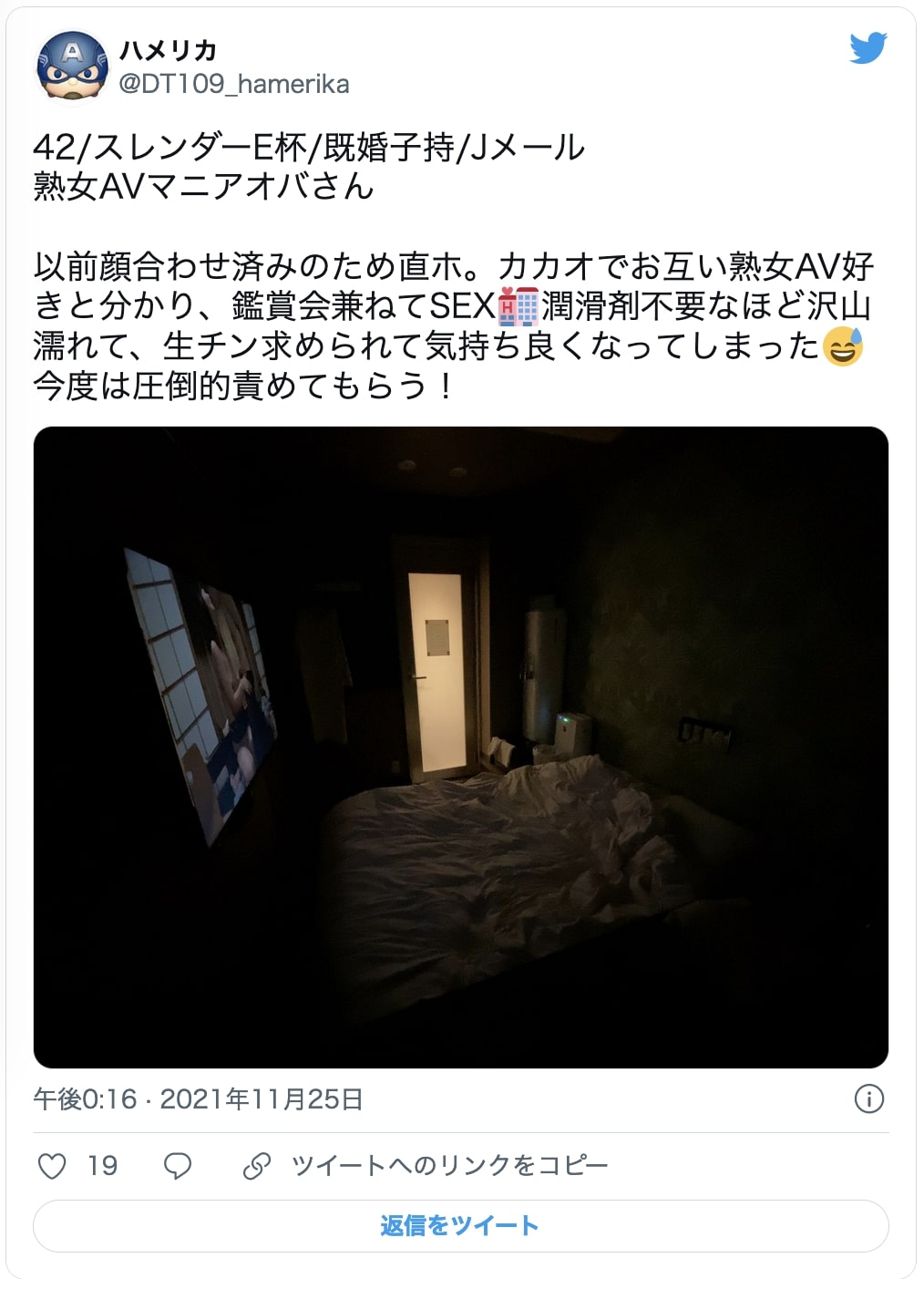 42/スレンダーE杯/既婚子持/Jメール 熟女AVマニアオバさん 以前顔合わせ済みのため直ホ。カカオでお互い熟女AV好きと分かり、鑑賞会兼ねてSEX 潤滑剤不要なほど沢山濡れて、生チン求められて気持ち良くなってしまった 今度は圧倒的責めてもらう!