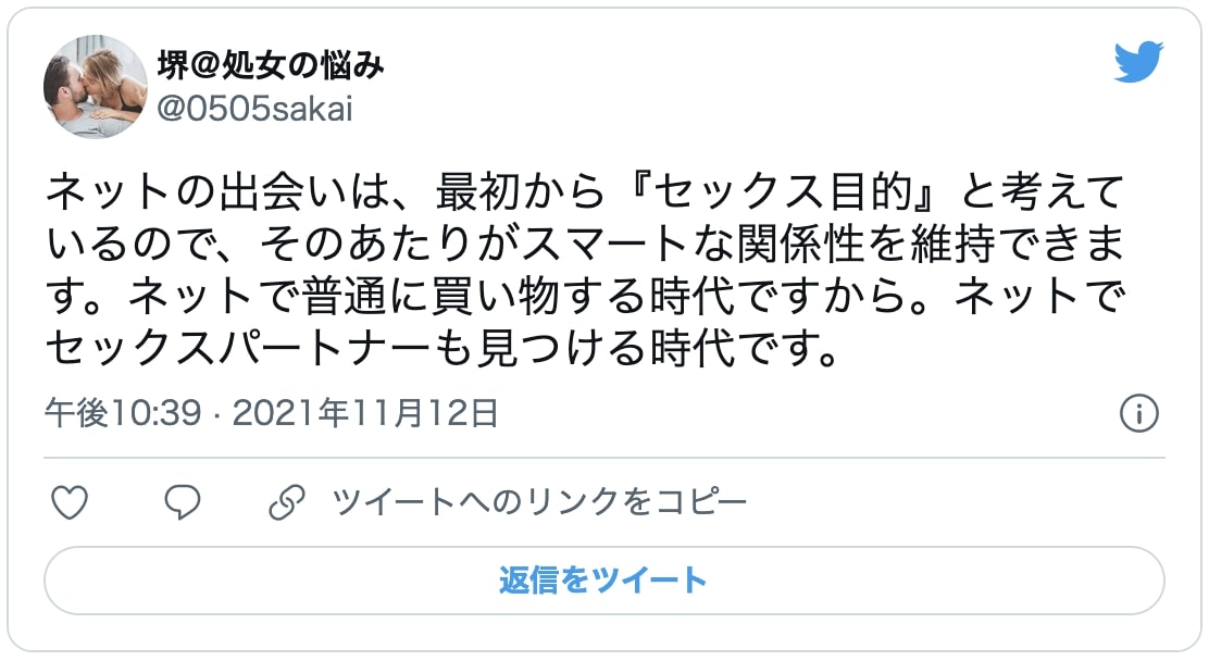 ネットの出会いは、最初から『セックス目的』と考えているので、そのあたりがスマートな関係性を維持できます。ネットで普通に買い物する時代ですから。ネットでセックスパートナーも見つける時代です。