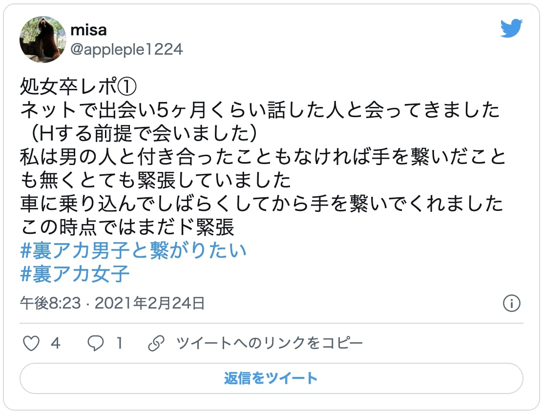 処女卒レポ①ネットで出会い5ヶ月くらい話した人と会ってきました(Hする前提で会いました)私は男の人と付き合ったこともなければ手を繋いだことも無くとても緊張していました 車に乗り込んでしばらくしてから手を繋いでくれました この時点ではまだド緊張