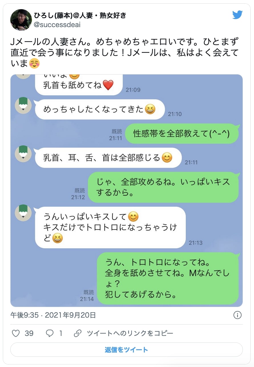 Jメールの人妻さん。めちゃめちゃエロいです。ひとまず直近で会う事になりました!Jメールは、私はよく会えています