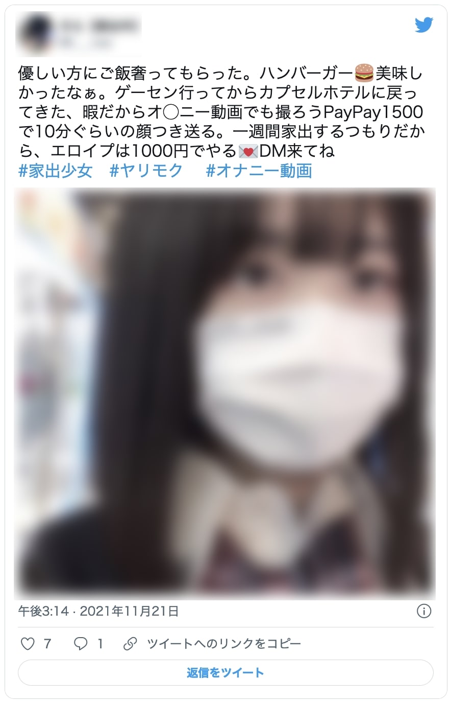 優しい方にご飯奢ってもらった。ハンバーガー 美味しかったなぁ。ゲーセン行ってからカプセルホテルに戻ってきた、暇だからオ◯ニー動画でも撮ろうPayPay1500で10分ぐらいの顔つき送る。一週間家出するつもりだから、エロイプは1000円でやる DM来てね #家出少女 #ヤリモク #オナニー動画