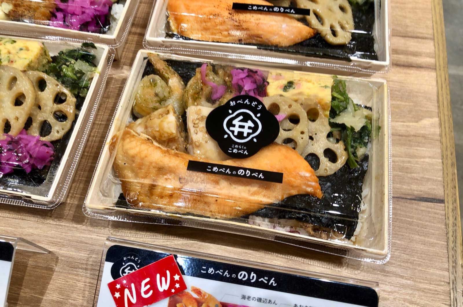 贅沢海苔弁当（950円）