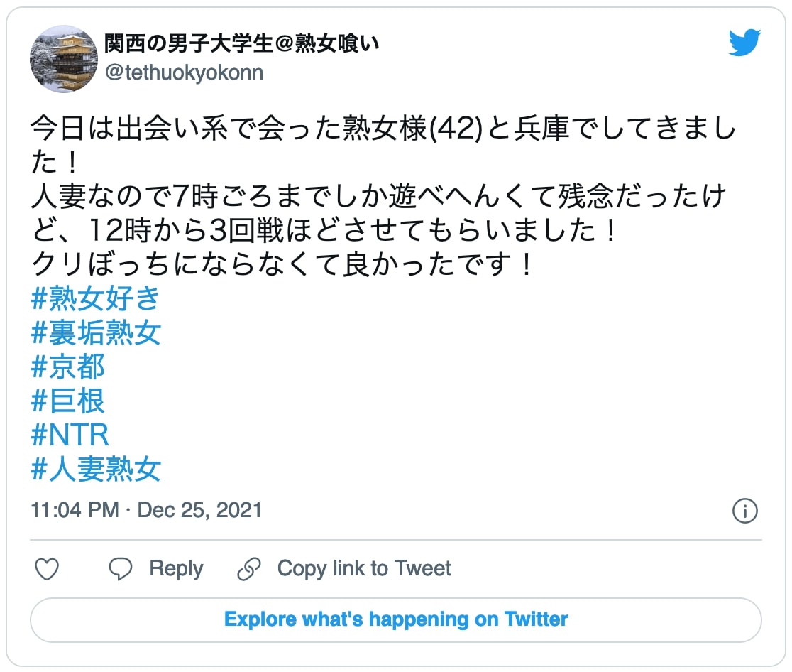 今日は出会い系で会った熟女様(42)と兵庫でしてきました！ 人妻なので7時ごろまでしか遊べへんくて残念だったけど、12時から3回戦ほどさせてもらいました！ クリぼっちにならなくて良かったです！