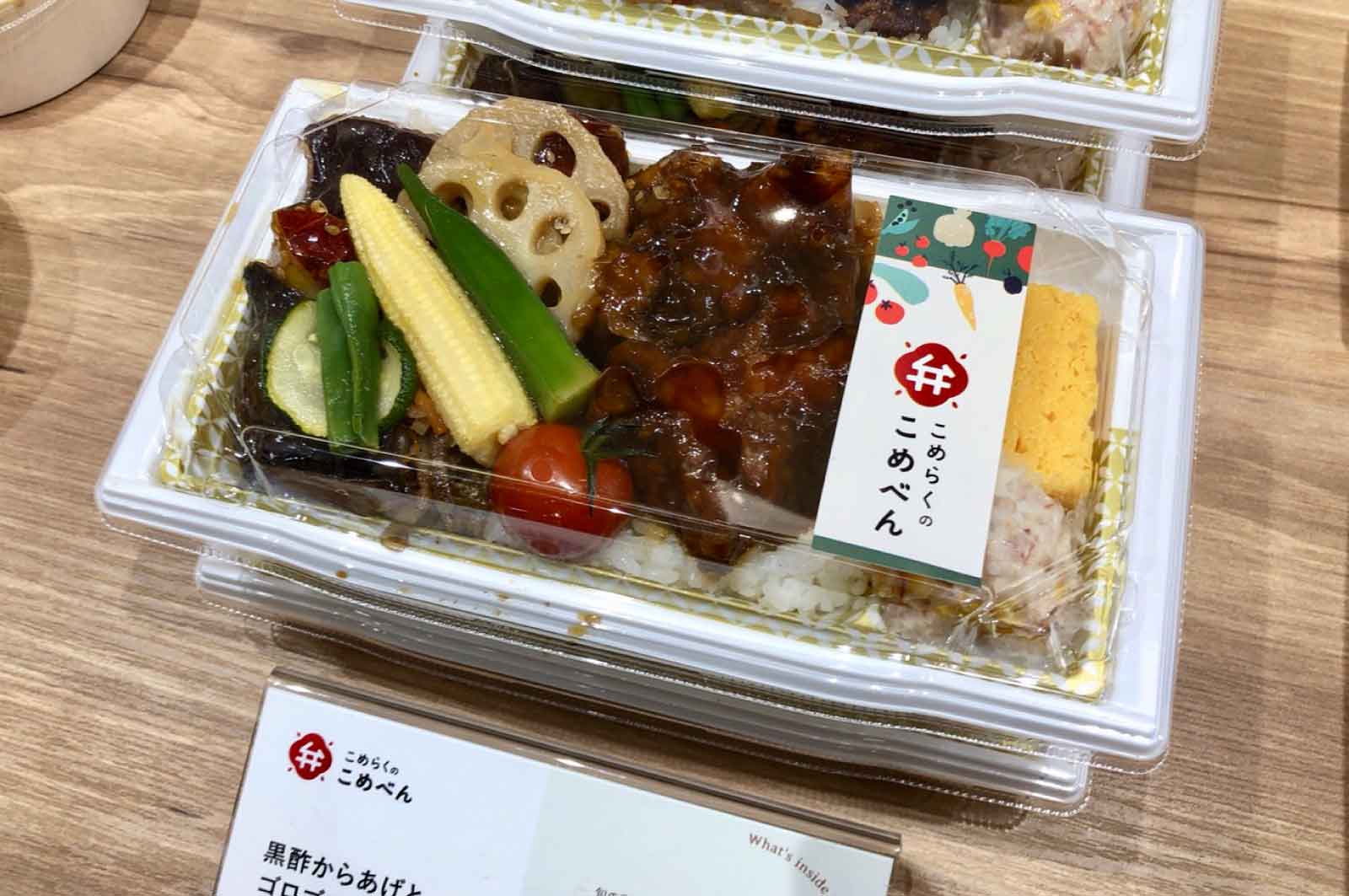 黒酢からあげとゴロゴロお野菜弁当（税込789円）