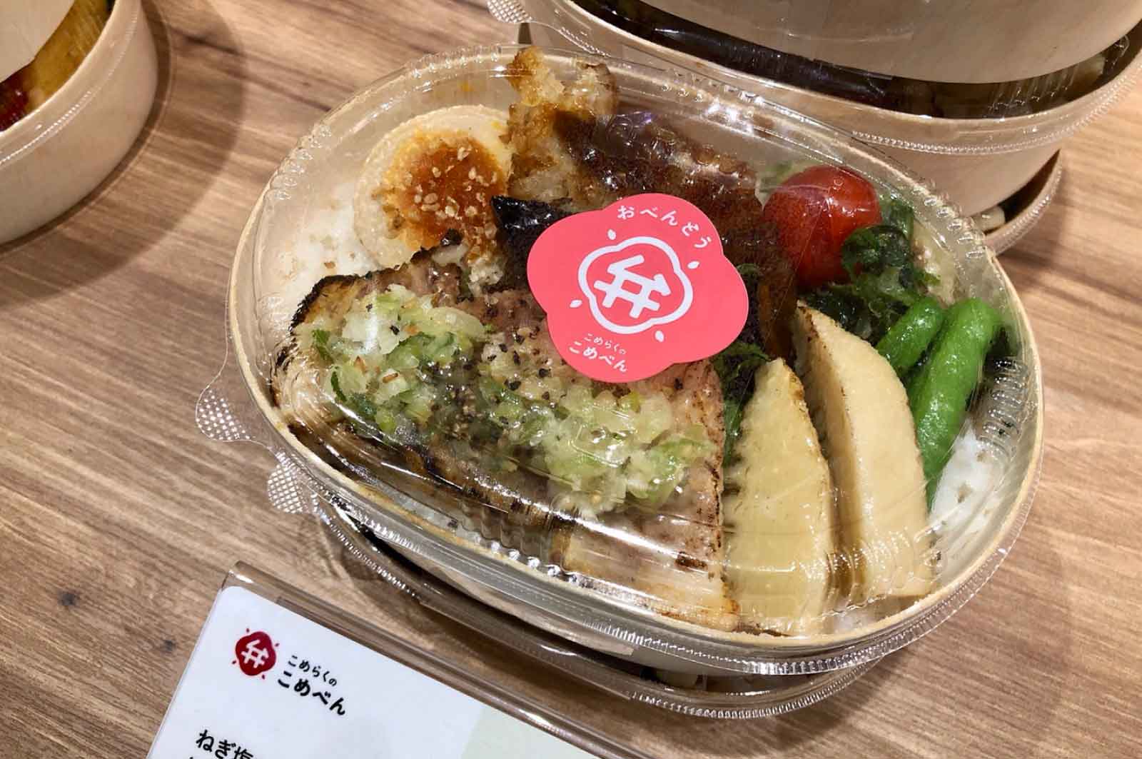 ねぎ塩ローストポークと鱈の甘辛和え弁当（税込789円）