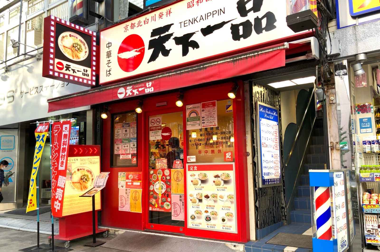 天下一品 秋葉原店