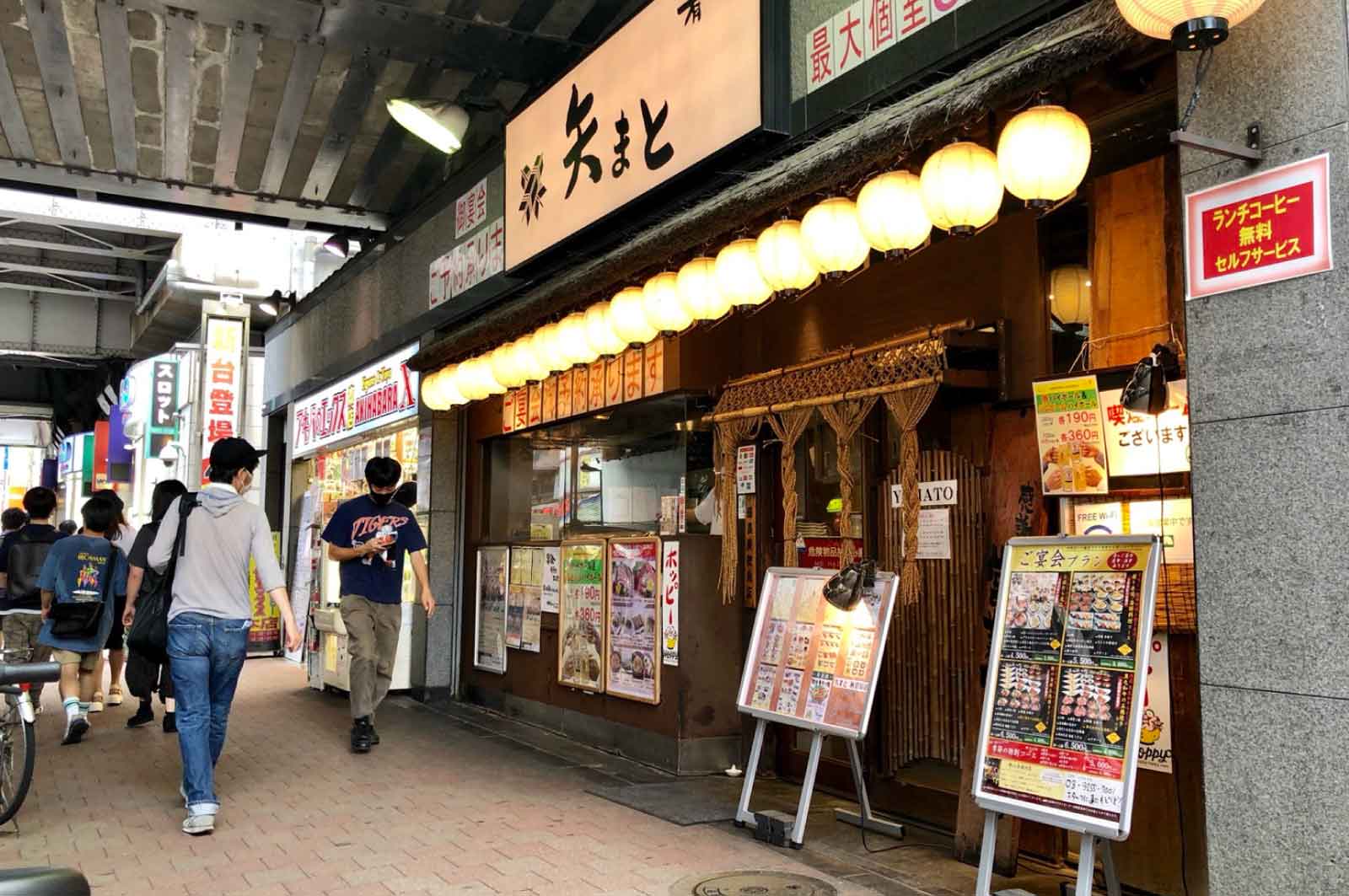 矢まと 秋葉原店