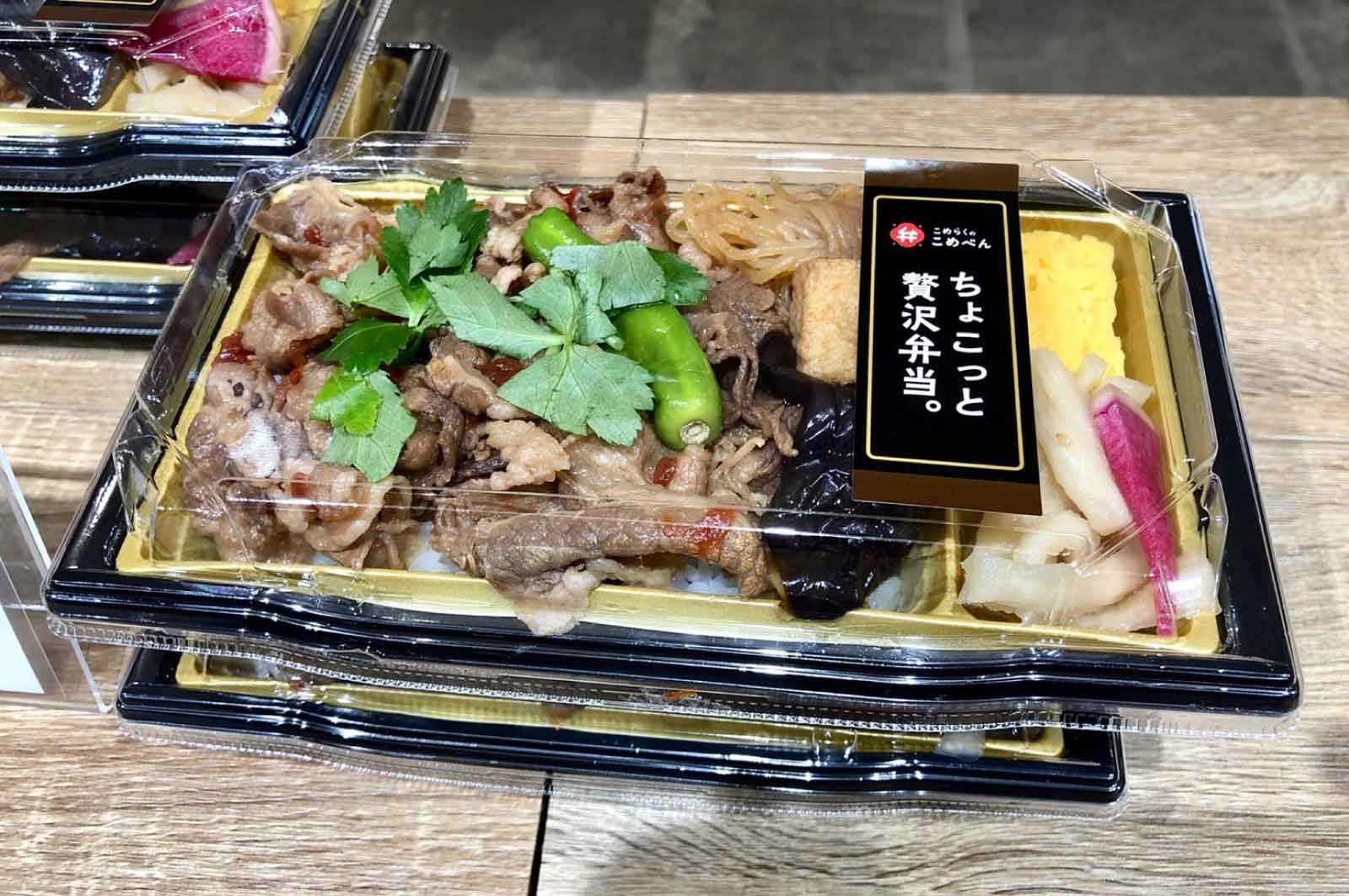 アンガス牛のトマトすき焼き重（税込980円）