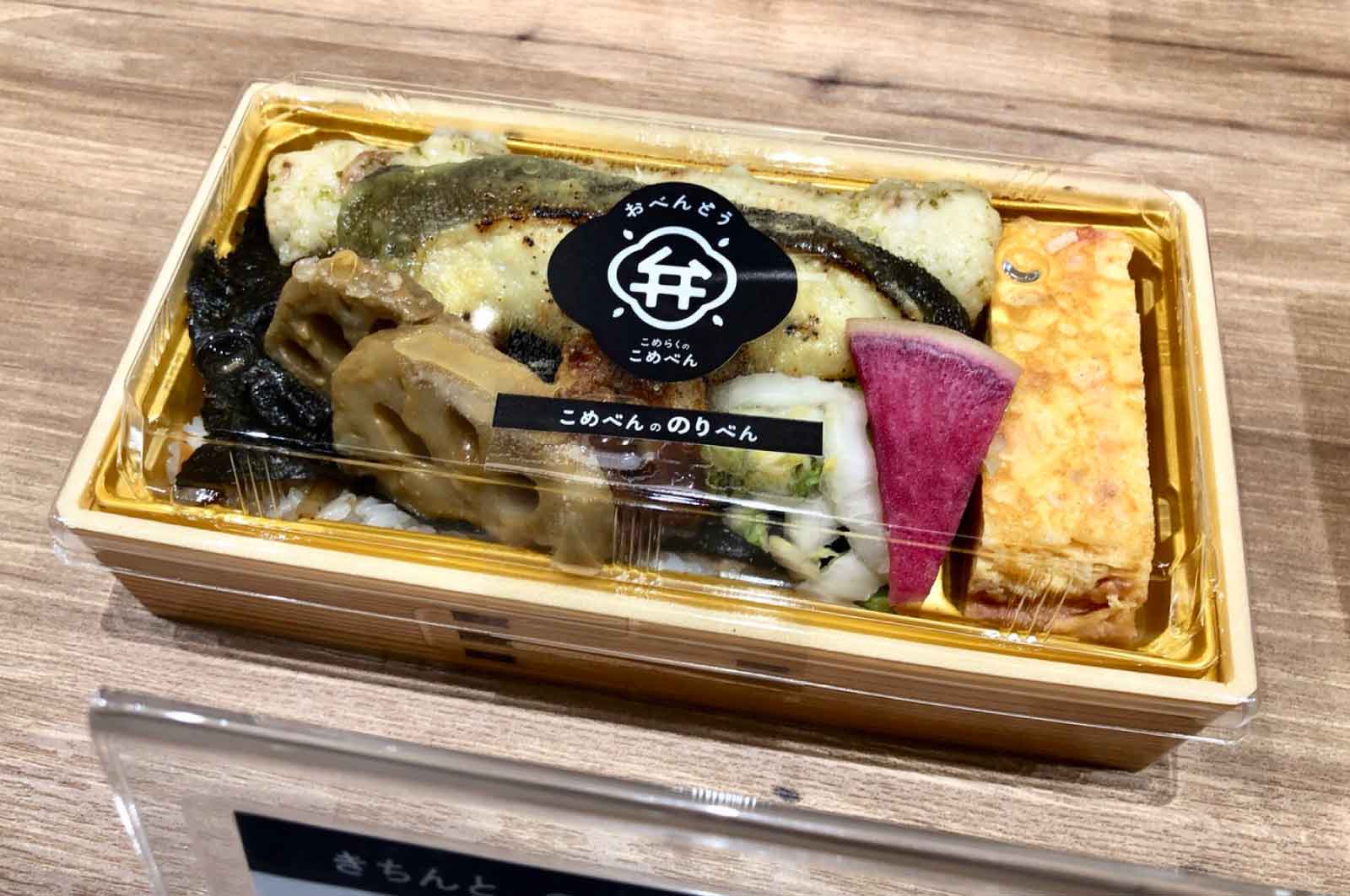 自家製厚焼き玉子の海苔弁当【銀だら】