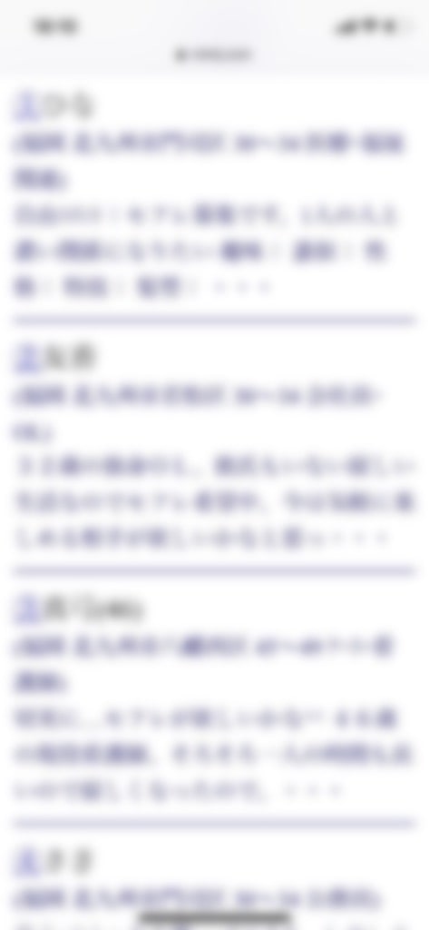 北九州・セフレ希望(Jメール)