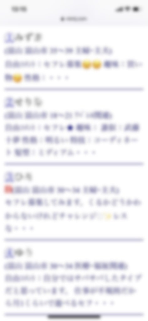 富山・セフレ希望(Jメール)