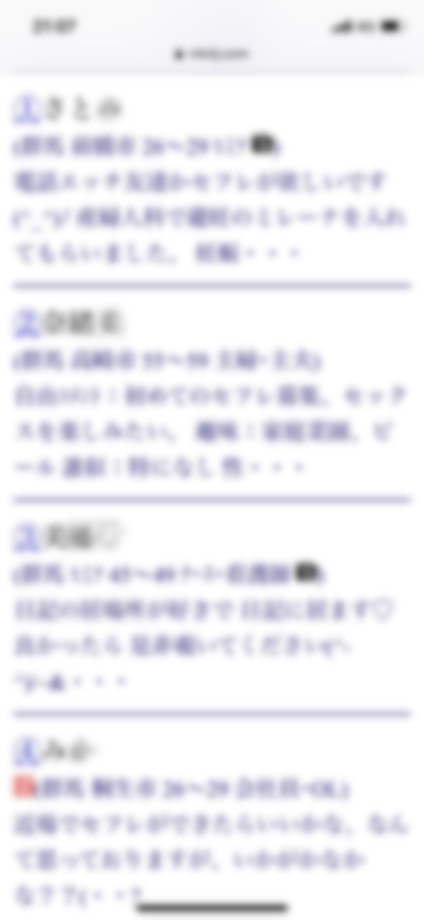 群馬・セフレ希望(Jメール)