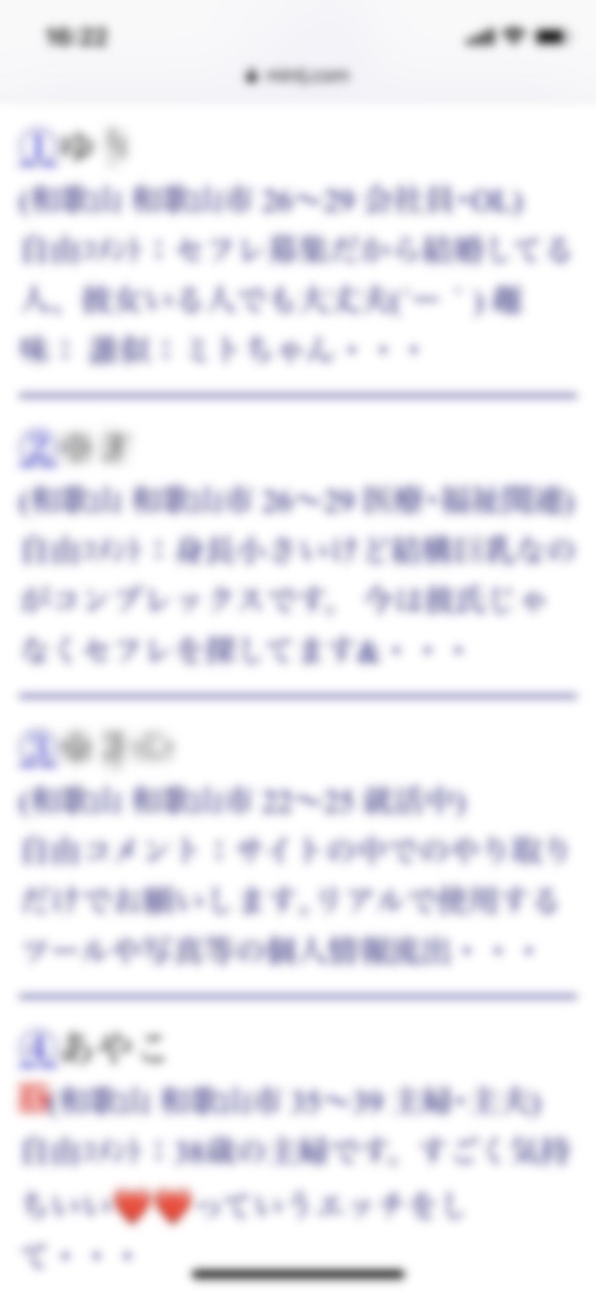 和歌山・セフレ希望(Jメール)