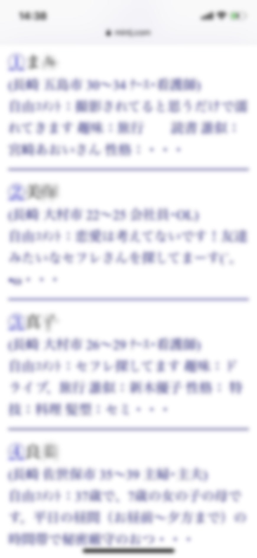 長崎・セフレ希望(Jメール)