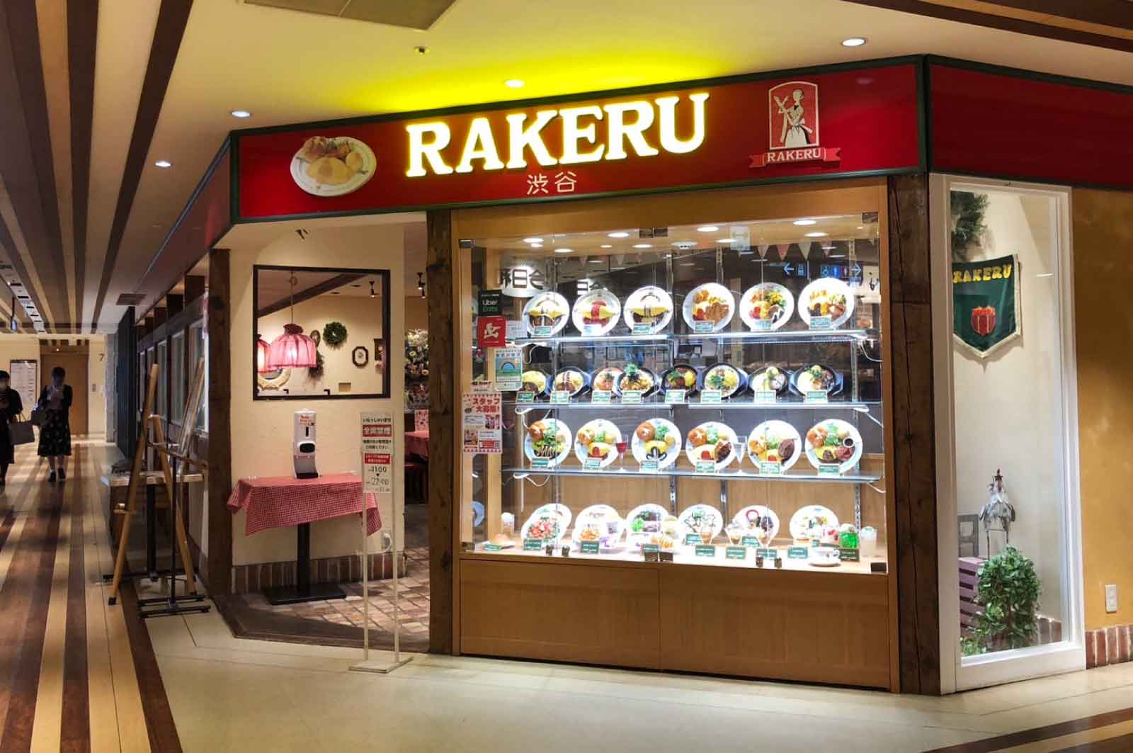 ラケル 丸井錦糸町店